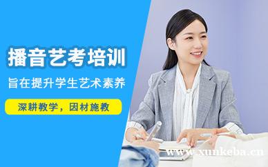 播音艺考班