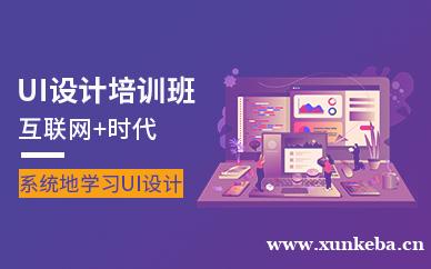 UI实战就业班