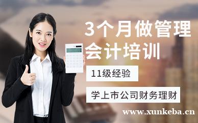 猎才计划会计