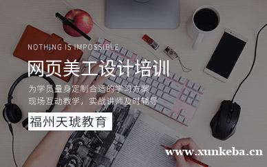 美工设计课程