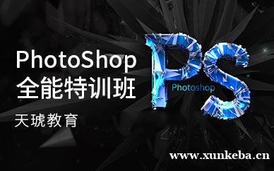 杭州PhotoShop全能特训班
