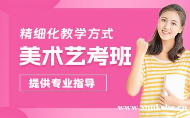 美术专业班
