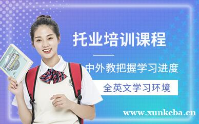 托业培训课程