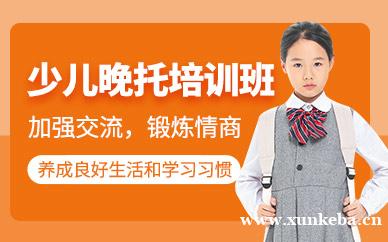 晚托班培训