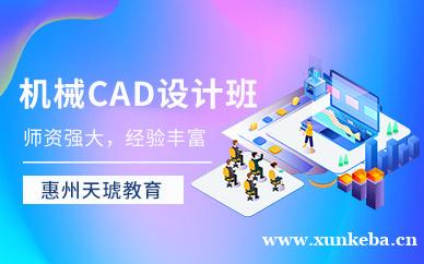 机械CAD设计班
