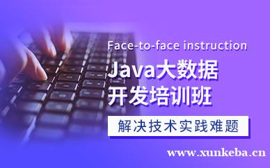 java课程