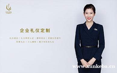 企业礼仪培训