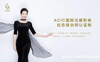 国际注册形体培训师培训