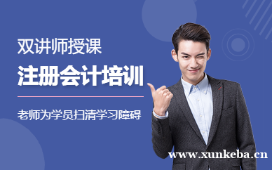 CPA会计会计师