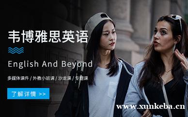 雅思单项班
