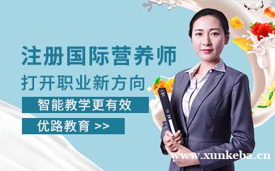 APEI营养师培训