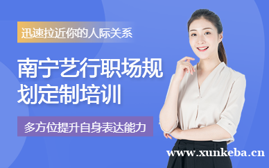 职场规划定制培训