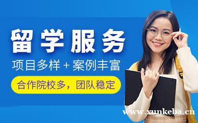 留学服务机构