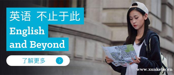 天津英孚通用英语