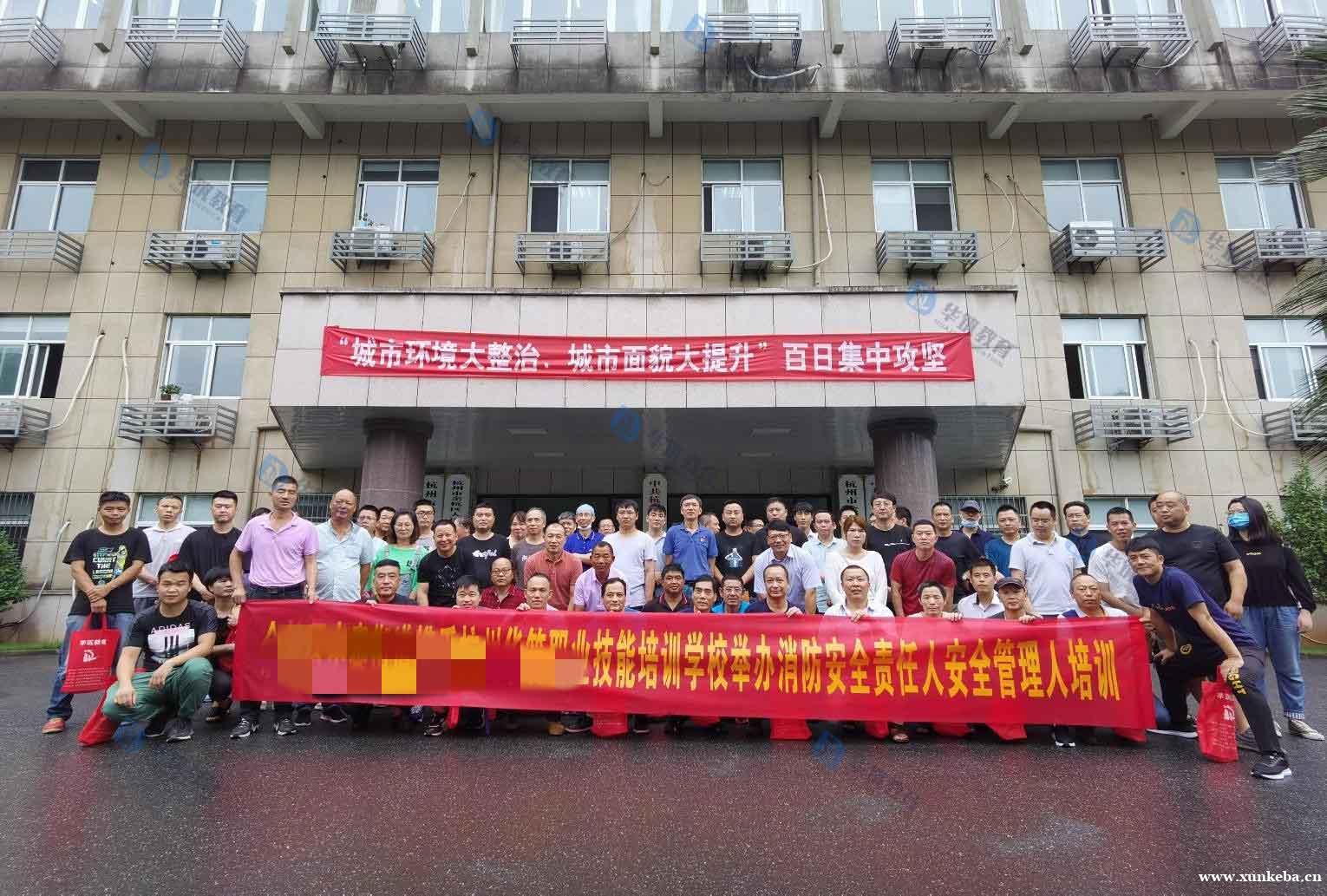 昆山华筑注册安全工程师培训